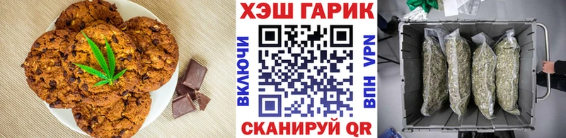 Печенье с ТГК марихуана  Купить  Кизилюрт 
