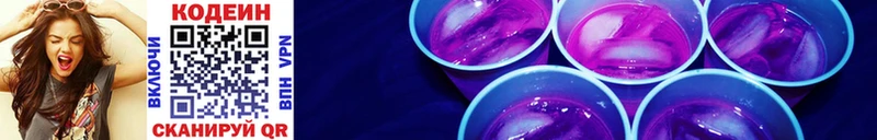 Codein Purple Drank  Купить  Кизилюрт 