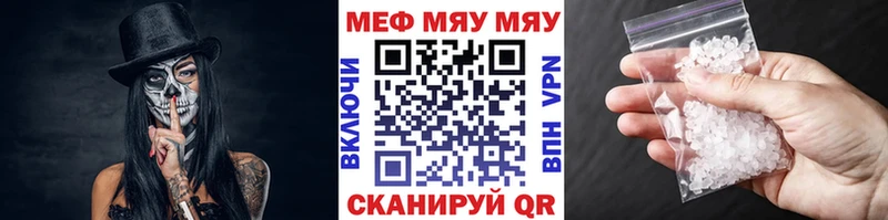 Купить где  Кизилюрт  Мефедрон мяу мяу 